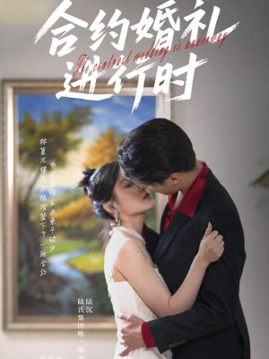 Đám Cưới Hợp Đồng Đang Diễn Ra