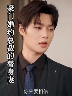 Hôn Ước Gia Tộc: Vợ Thế Thân Của Tổng Giám Đốc